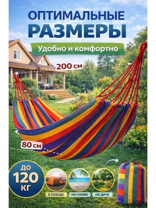 Гамак туристический подвесной с чехлом 200×80 см, 200x80 см, фото 5