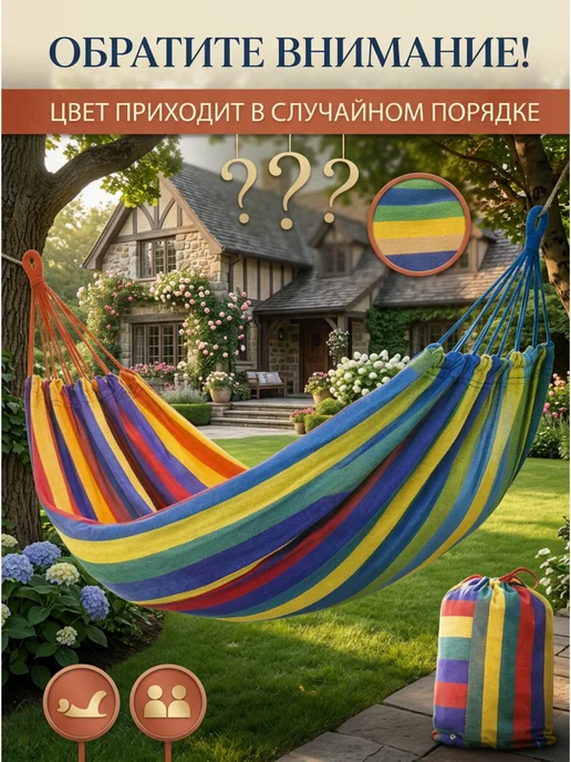 Гамак туристический подвесной с чехлом 200×80 см, 200x80 см, фото 8