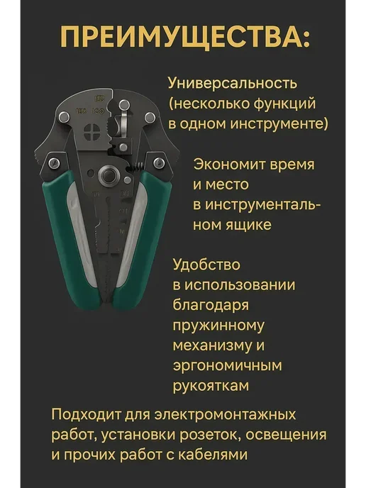 Paviti плоскогубцы складные стриппер многофункциональный!Ка, вариант, фото 4