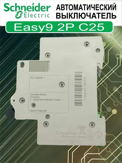 Schneider Electric Автоматический выключатель EASY 9 2П C25 Шнайдер EZ9F34225, зеленый, фото 2