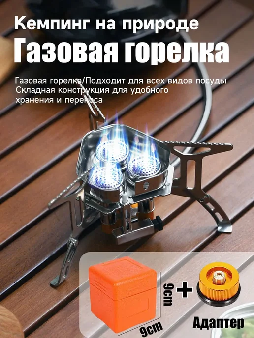 Газовая горелка туристическая, серый