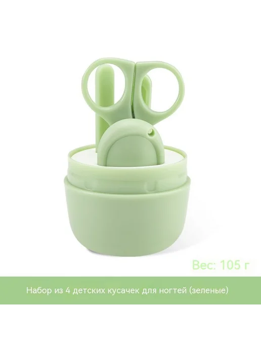Кусачки для ногтей Зелёный, зеленый