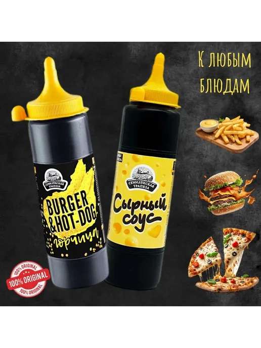 МахеевЪ Горчица и соус сырный 2 штуки по 250 грамм микс вкусов, вариант, фото 2
