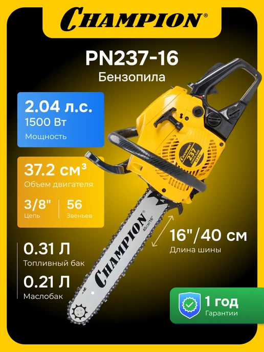 CHAMPION Бензопила PN237-16 2,04 л.с, 37.2 см3, шина 16", 2,04 л