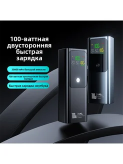 Беспроводное зарядное устройство 20000 мАч