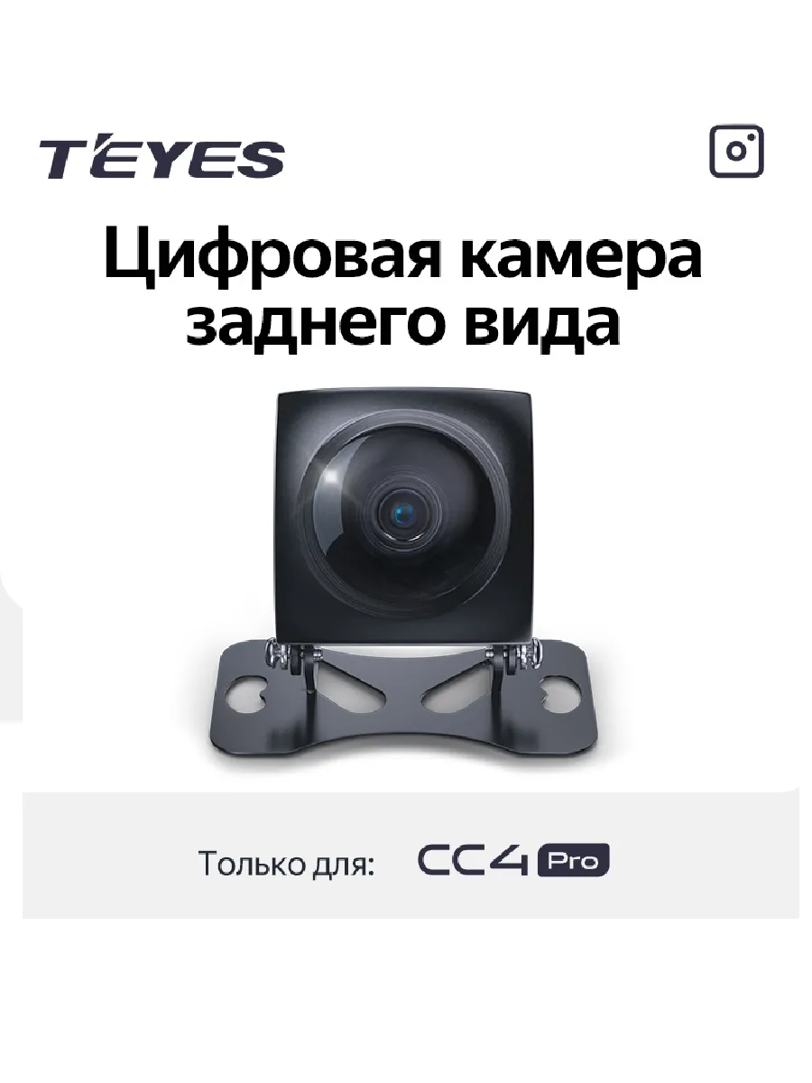 Камера заднего вида для CC4 PRO