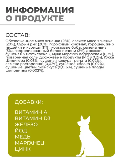 Сухой корм Vivere Вивер Dog для собак, взрослые, средние, ягненок, 3 кг, фото 4