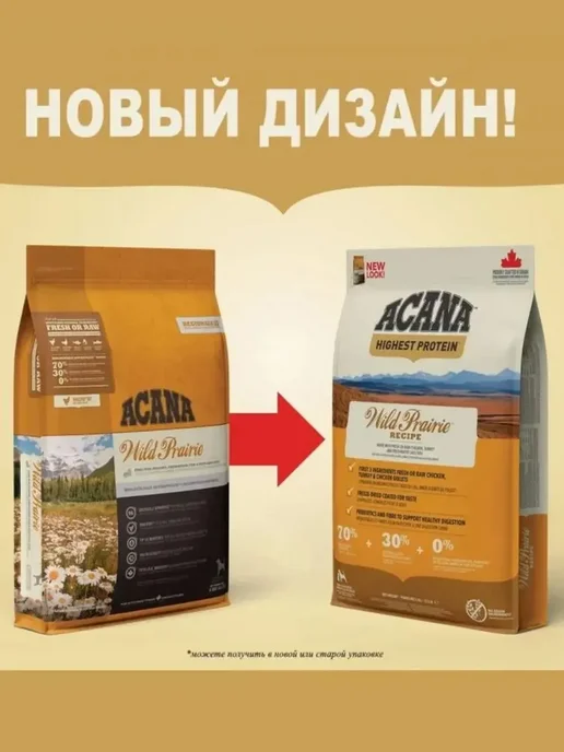 Сухой корм Acana Wild Prairie для собак, курица, 2 кг, фото 8