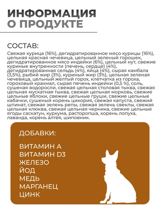 Сухой корм Acana Акана Breed для собак, взрослые, крупные, 11,4 кг, фото 4