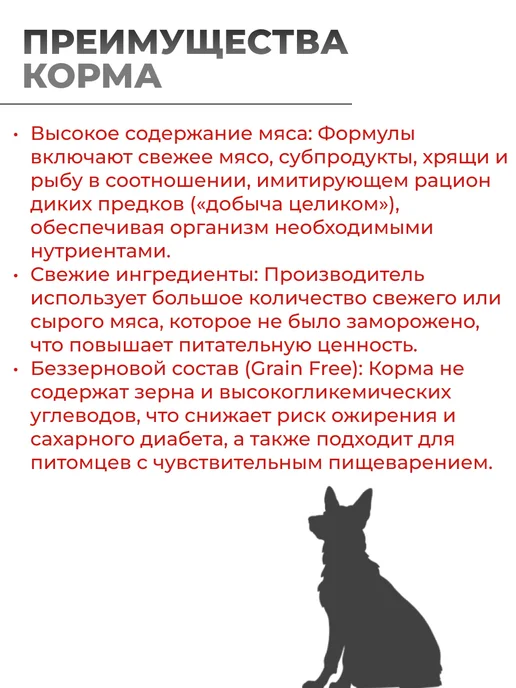 Сухой корм orijen Dog Six для собак, рыба, 2 кг, фото 3