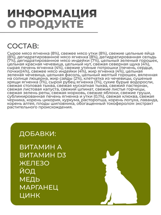 Сухой корм Acana Акана Grasslands для собак, ягненок, 11,4 кг, фото 4