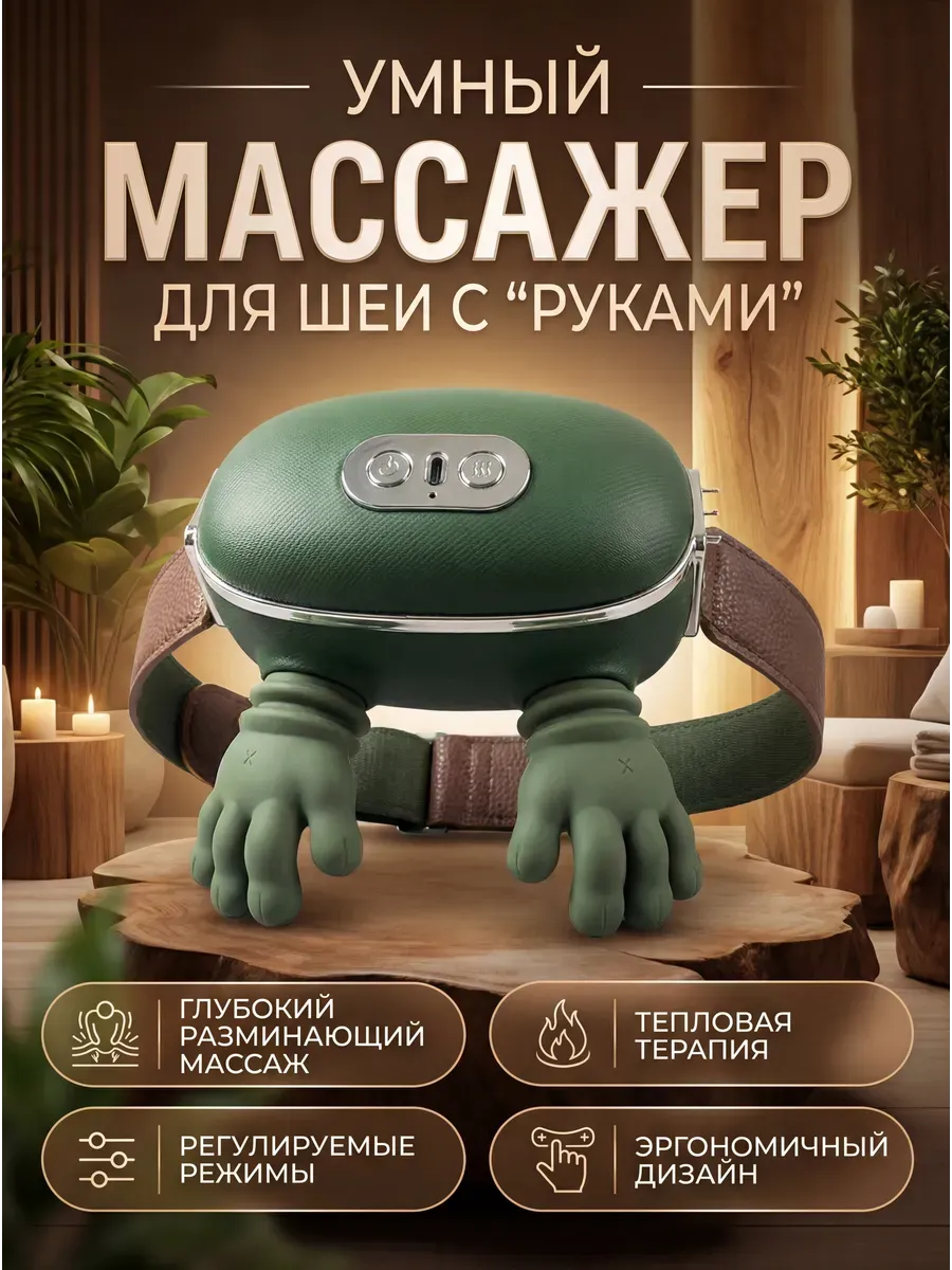 Массажер для шеи и плеч с подогревом 3 режима электрический