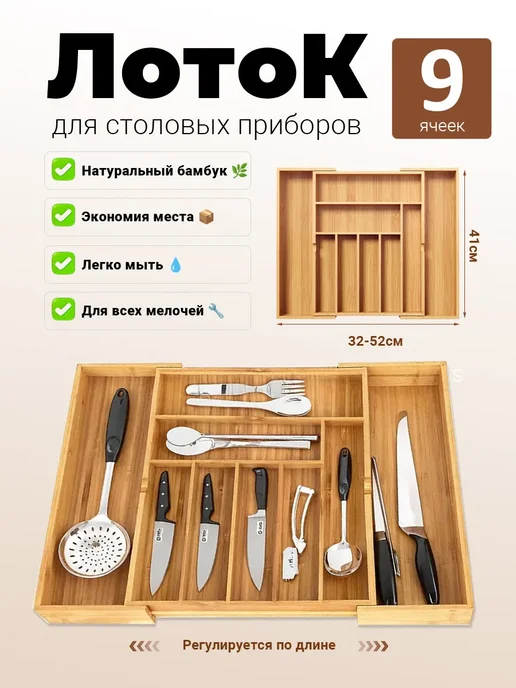 Лоток для столовых приборов раздвижной из бамбука, коричневый, фото 2