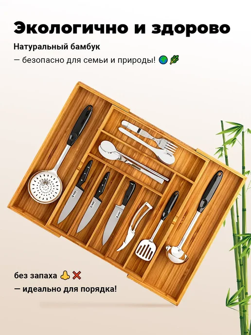 Лоток для столовых приборов раздвижной из бамбука, коричневый, фото 3