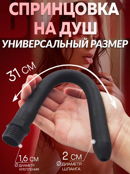 Анальная пробка - спринцовка насадка для душа, вариант, фото 4
