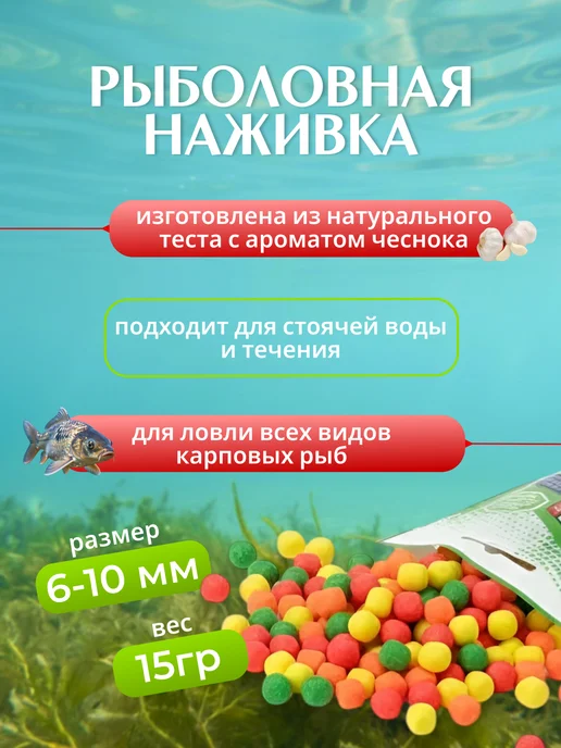 Тесто воздушное для рыбалки Чеснок, 15 гр, плавающая насадка, 15 г, фото 3