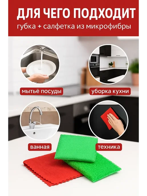 новая год подарки Мочалка для тефлона и универсальная салфетка микрофибра, наб…, зеленый, фото 3