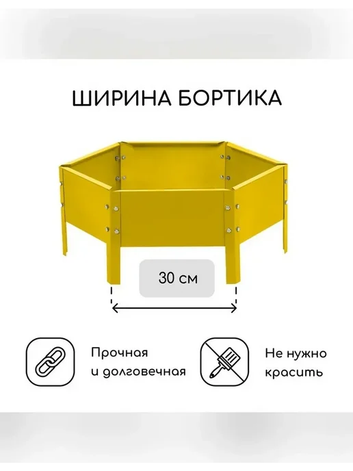 Клумба оцинкованная желтая 60 см, желтый, фото 3