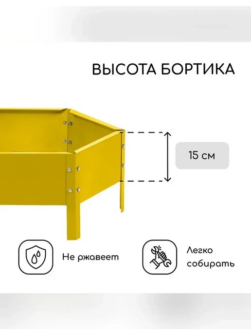 Клумба оцинкованная желтая 60 см, желтый, фото 5