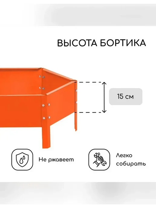 Клумба оцинкованная оранжевая 60 см, оранжевый, фото 5