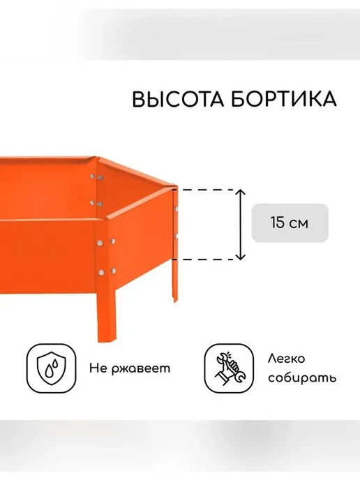 Клумба оцинкованная оранжевая 60 см, оранжевый, фото 7