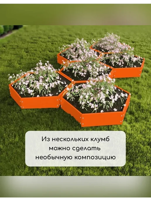 Клумба оцинкованная оранжевая 60 см, оранжевый, фото 8