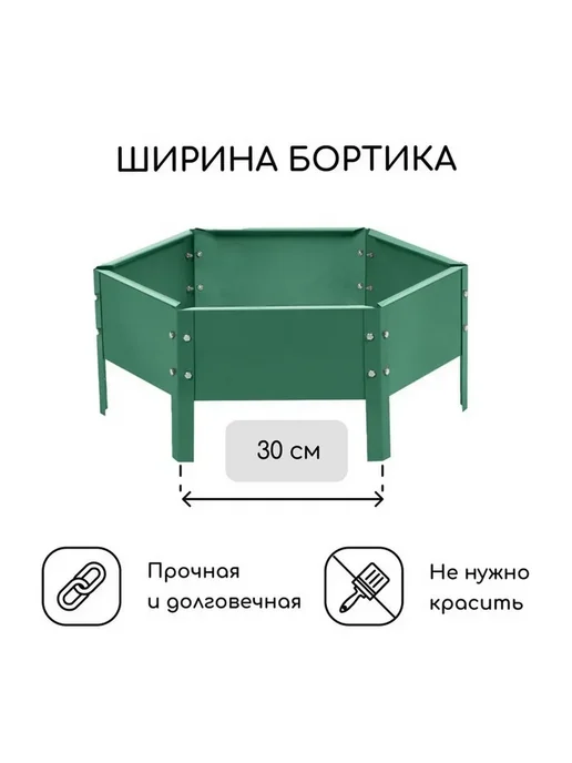 Клумба из оцинкованной стали, d = 60 см, зеленая, зеленый, фото 3