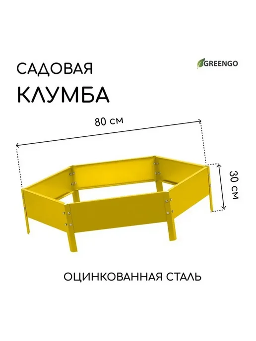 Яркая жёлтая клумба из оцинкованной стали, желтый, фото 2