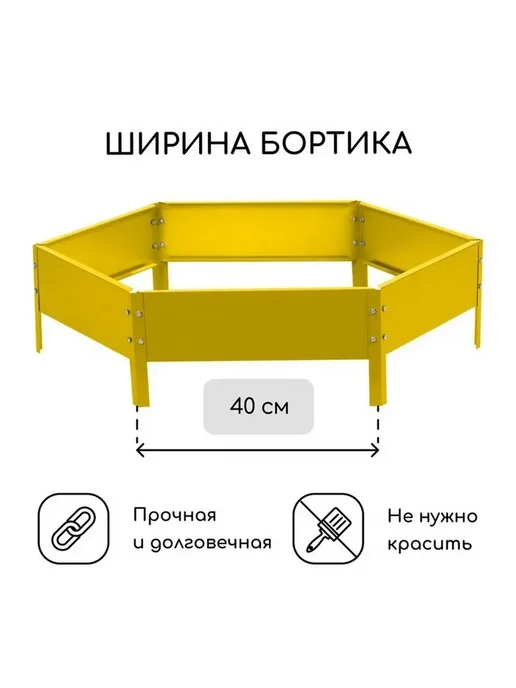 Яркая жёлтая клумба из оцинкованной стали, желтый, фото 3