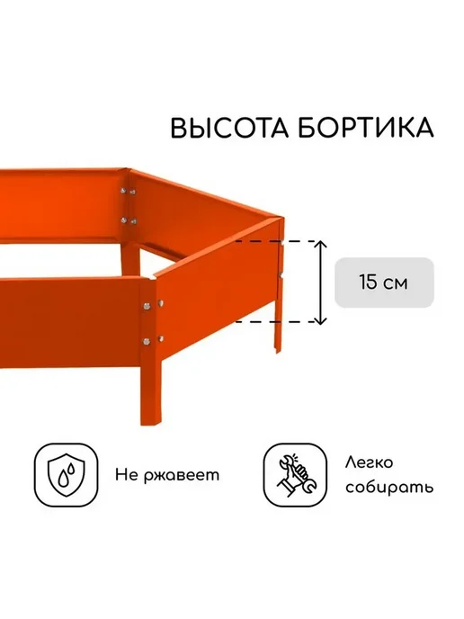 Клумба оцинкованная d=80 см, высота 15 см, оранжевый, фото 4