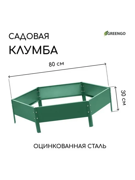 Стильная оцинкованная клумба диаметром 80 см, зеленый, фото 2