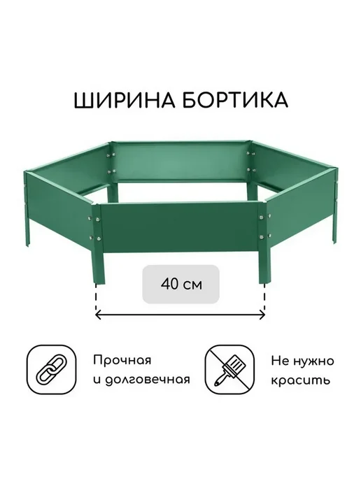 Стильная оцинкованная клумба диаметром 80 см, зеленый, фото 3