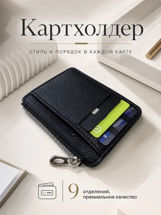 Marco Berlunio Картхолдер для банковских карт и визиток, черный