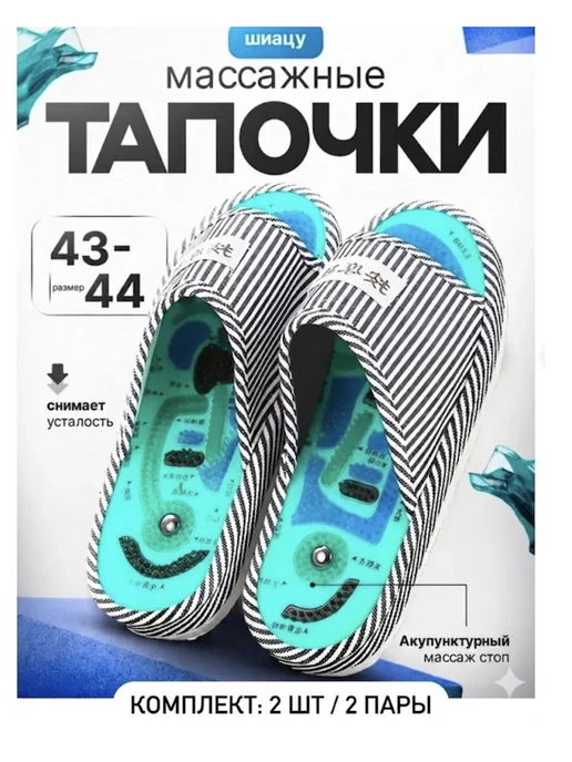 Массажные тапочки с турмалином, мужские и женские. 2 пары, вариант, фото 2