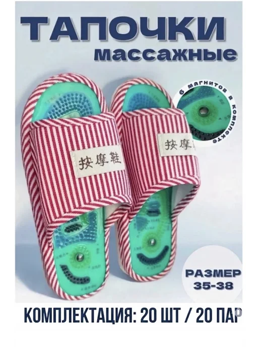 Массажные тапочки с турмалином, мужские и женские. 2 пары, вариант, фото 3