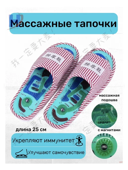 Массажные тапочки с турмалином, мужские и женские. 2 пары, вариант, фото 5