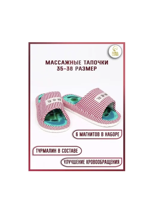 Массажные тапочки с турмалином, мужские и женские. 2 пары, вариант, фото 8