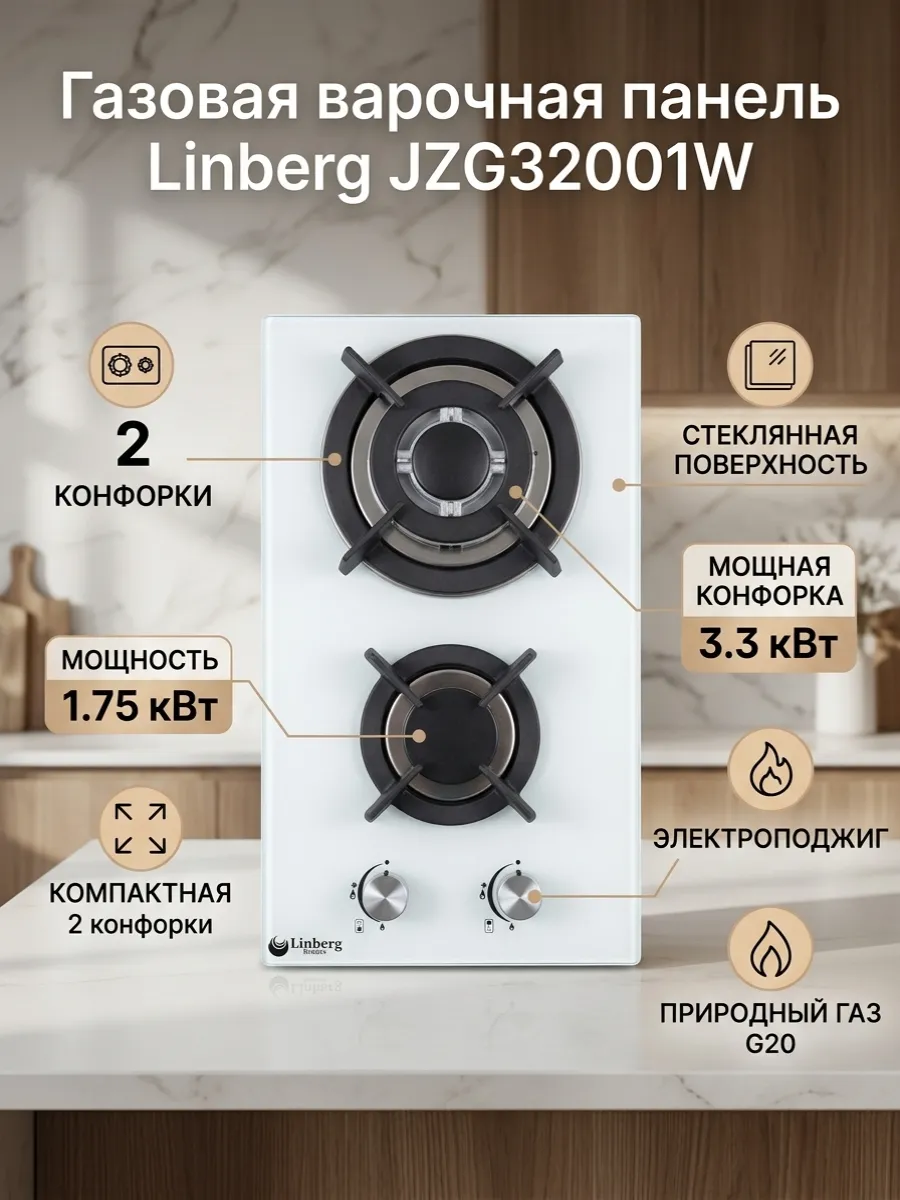 Газовая варочная панель 2 конфорки стекло электроподжиг