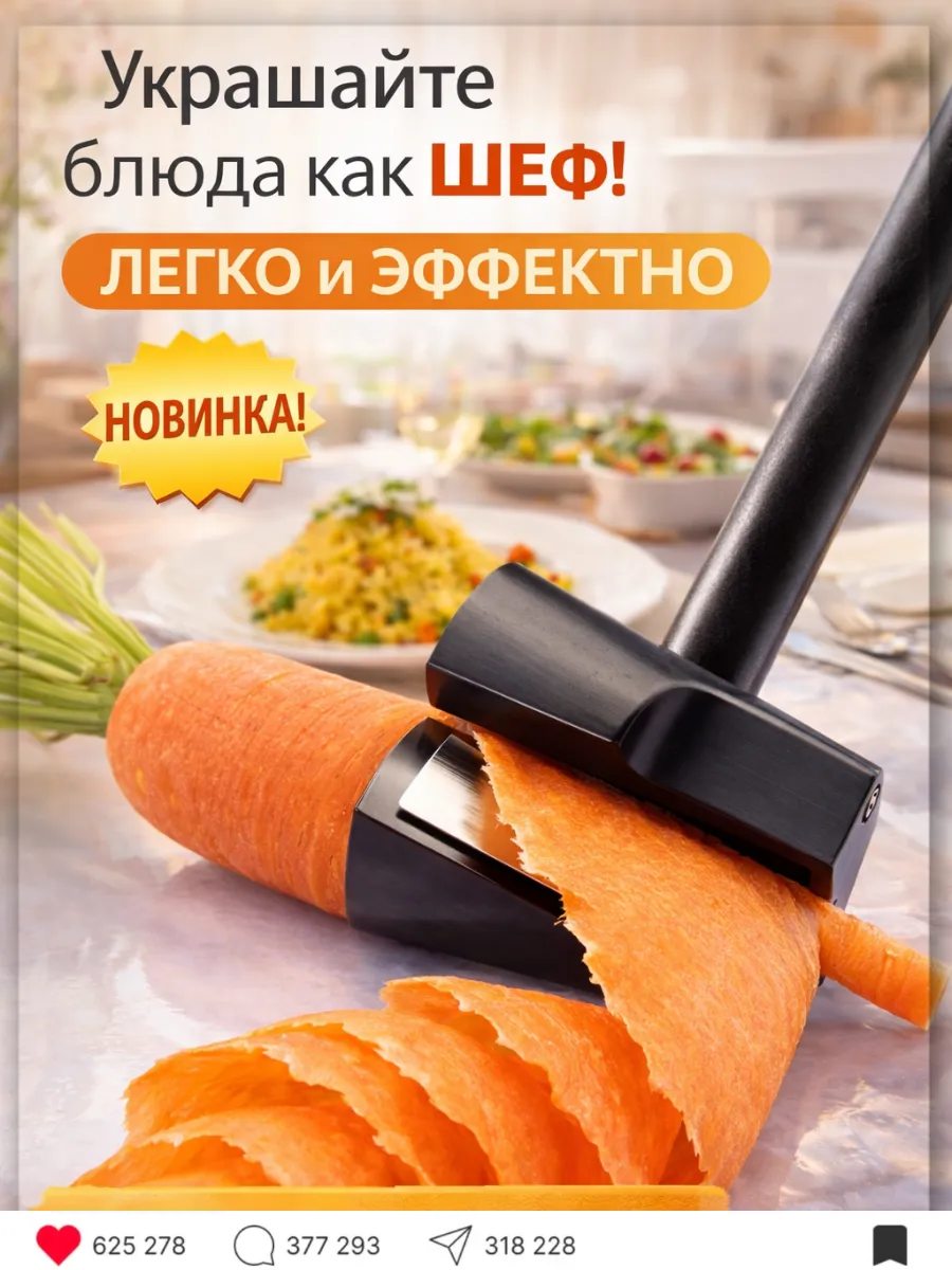 Слайсер для овощей кухонный гаджет фигурной нарезки