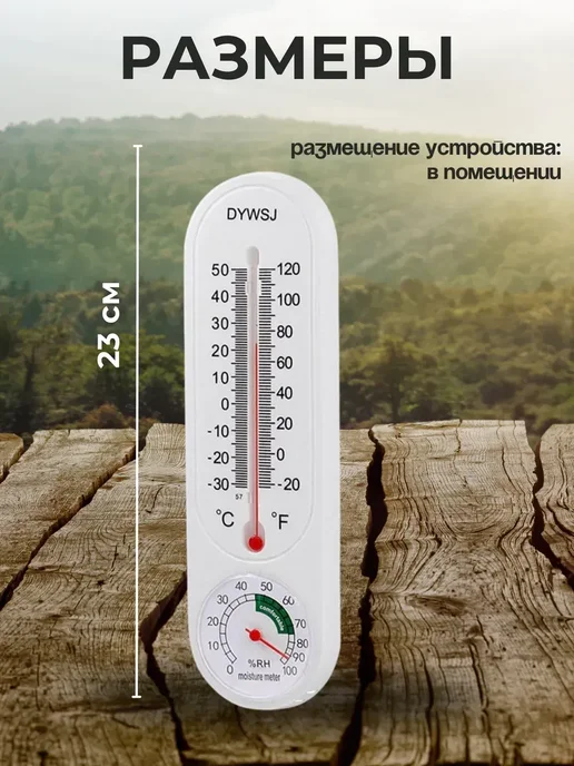 S.N.M.I.S. Store Термометр уличный комнатный гигрометр DYWSJ, белый, фото 2