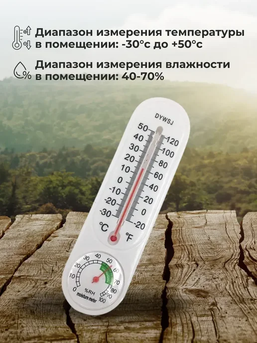 S.N.M.I.S. Store Термометр уличный комнатный гигрометр DYWSJ, белый, фото 3