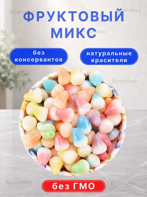 BOOMBOO Конфеты жевательные фруктовые ЗУБЧИКИ 1 кг, 1 кг, фото 4