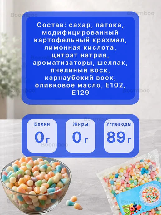BOOMBOO Конфеты жевательные фруктовые ЗУБЧИКИ 1 кг, 1 кг, фото 6