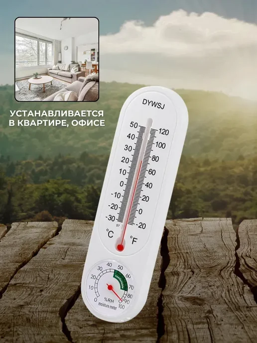 SHOP-TECH Термометр уличный комнатный гигрометр DYWSJ, белый, фото 4