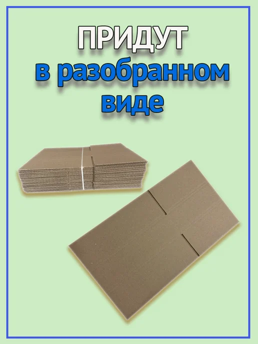 Картонные коробки 4-х клапанные, коричневый, фото 6