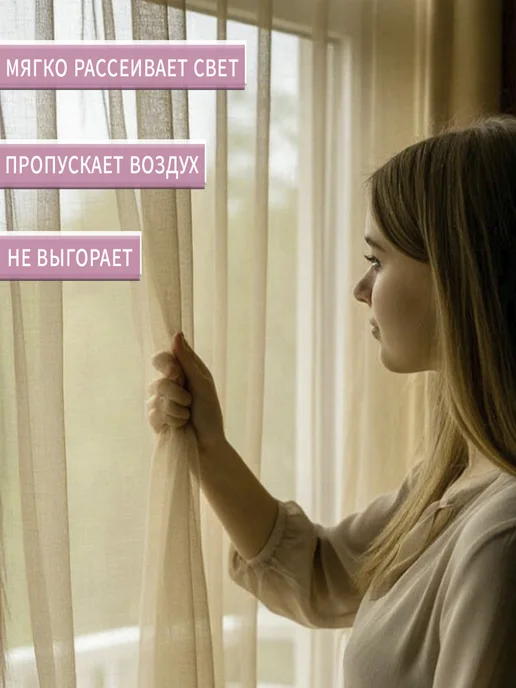 Danaya Тюль в гостиную и спальню на кухню длинная 200х250см, бежевый, фото 3