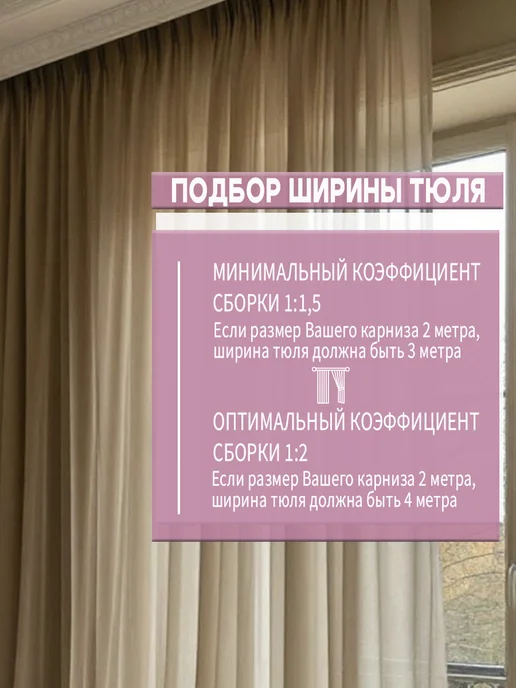 Danaya Тюль в гостиную и спальню на кухню длинная 200х250см, бежевый, фото 7