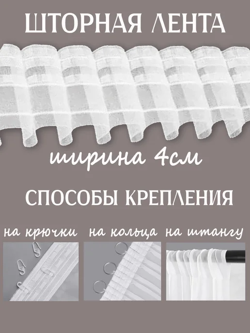 Danaya Тюль в гостиную и спальню на кухню длинная 200х250см, бежевый, фото 8