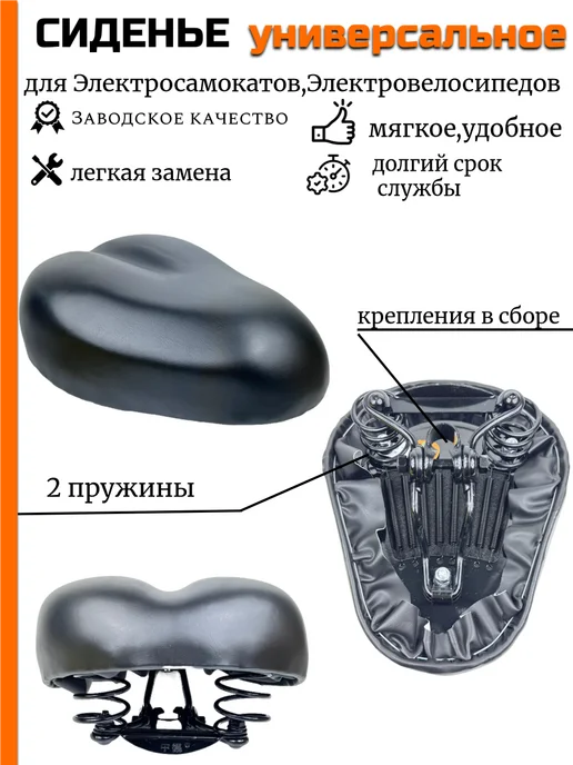 KUGOO Сиденье для Электросамоката EC02,EC02 Pro, черный