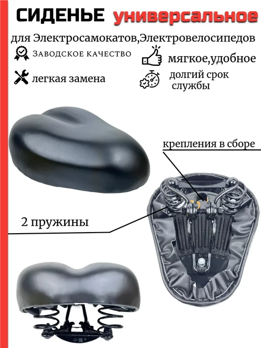 Сиденье для Электросамоката Kugoo EC02,EC02 Pro, черный